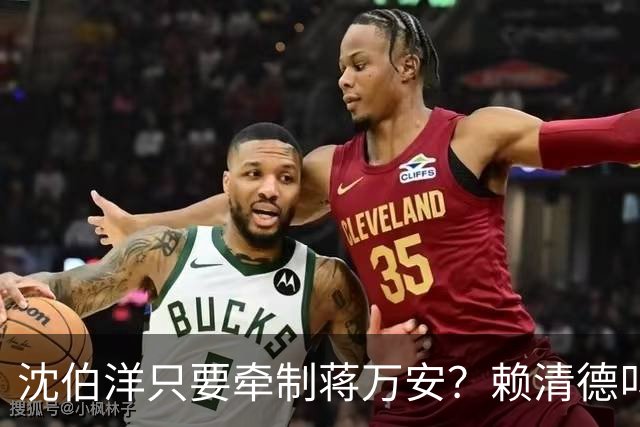 沈伯洋只要牵制蒋万安？赖清德叫嚣：认知作战！我就是要他赢