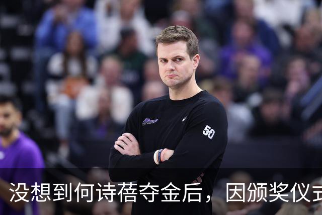 没想到何诗蓓夺金后，因颁奖仪式上不唱国歌起争议，网友：不尊重