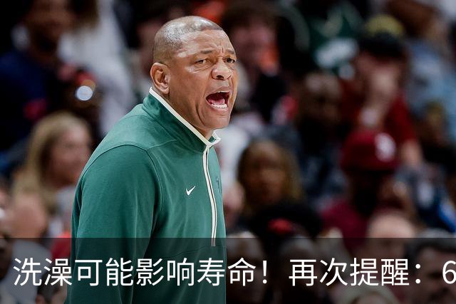 洗澡可能影响寿命！再次提醒：60岁以后，牢记洗澡"5不要"
