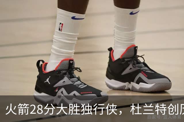 火箭28分大胜独行侠，杜兰特创历史第3神迹！这一战不得不承认6个现实：谢泼德该被交易