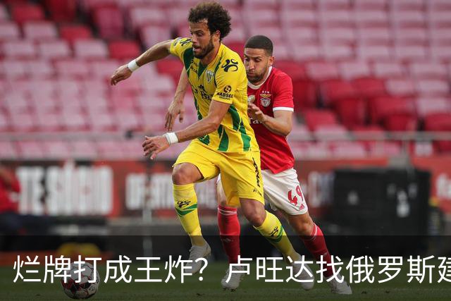 烂牌打成王炸？卢旺达找俄罗斯建化肥厂，靠“抄袭”中国做大做强