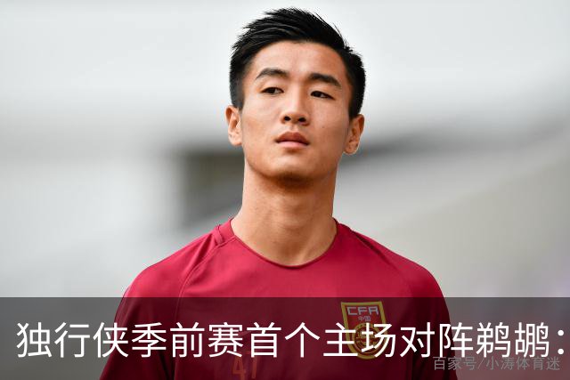 独行侠季前赛首个主场对阵鹈鹕：尚无官方伤病报告，多名球员预计缺阵