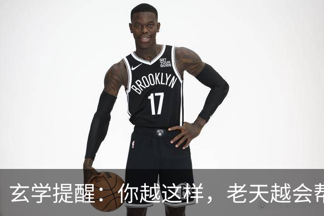 玄学提醒：你越这样，老天越会帮你，暗示你要走大运（并非迷信）