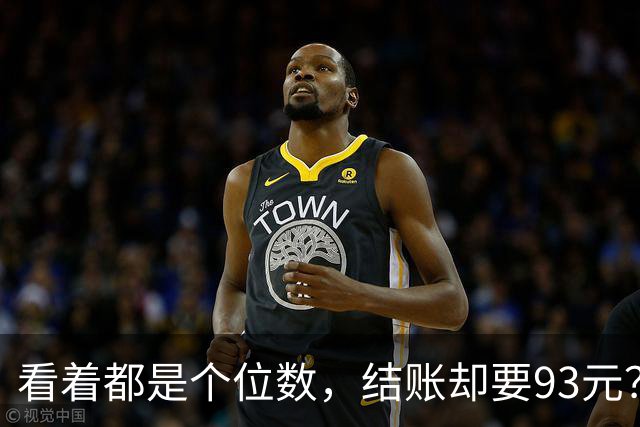 看着都是个位数，结账却要93元？！一小吃店小票引热议