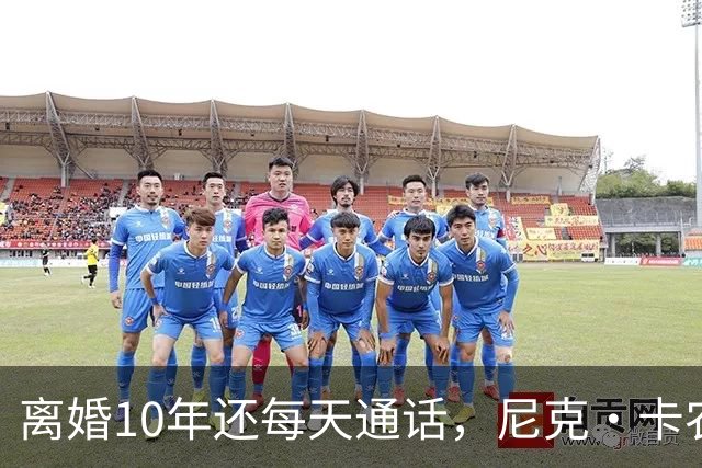 离婚10年还每天通话，尼克·卡农终于把和玛丽亚·凯莉的关系说清了