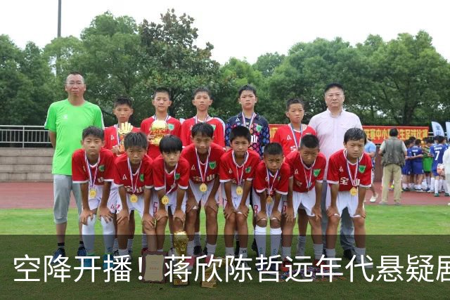 空降开播！蒋欣陈哲远年代悬疑剧《把黑夜点燃》上线爱奇艺