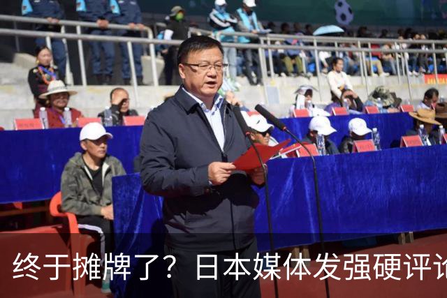 终于摊牌了？日本媒体发强硬评论：中俄若拒绝取消宪章敌国条款