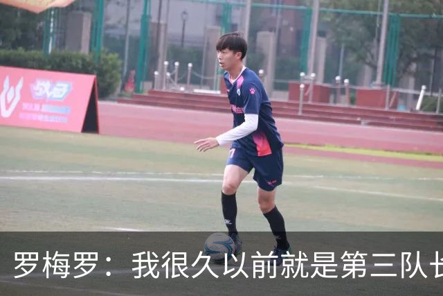 罗梅罗：我很久以前就是第三队长了，梅西和奥塔门迪选了我