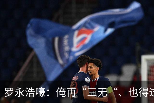 罗永浩嚎：俺再“三无“、也得过节呀