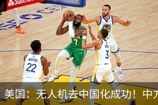 美国：无人机去中国化成功！中方宣布零件禁运，一个也不能交货了