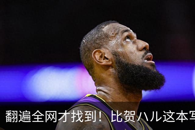 翻遍全网才找到！比贺ハル这本写真集，根本不是普通拍照那么简单