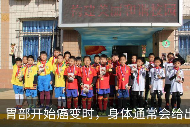 胃部开始癌变时，身体通常会给出“暗示”，别大意了，拖到中晚期