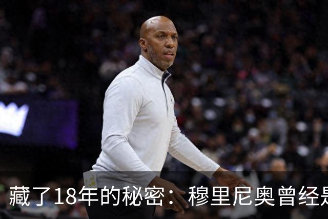 藏了18年的秘密：穆里尼奥曾经是巴塞罗那主教练首选