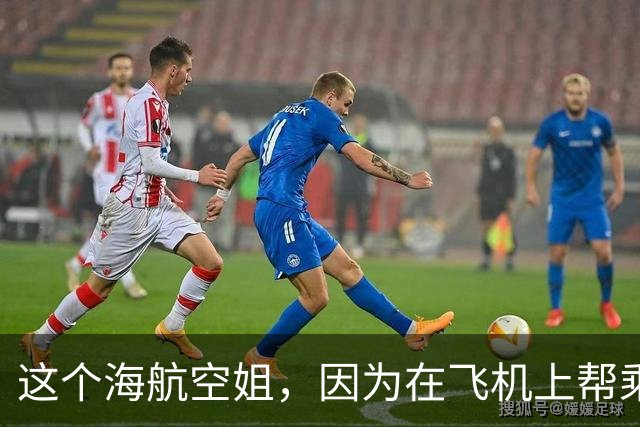 这个海航空姐，因为在飞机上帮乘客带娃火了