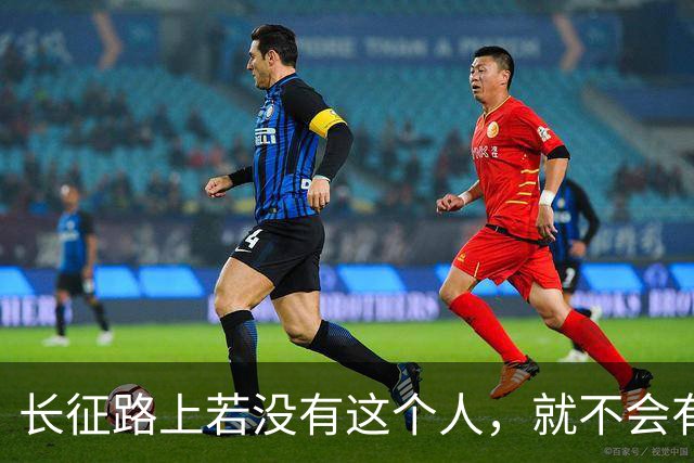 长征路上若没有这个人，就不会有遵义会议，更不会有后来的毛主席！