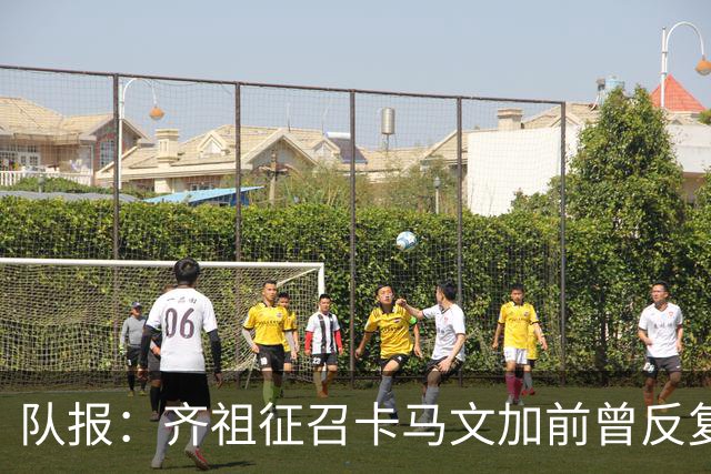 队报：齐祖征召卡马文加前曾反复斟酌，认为他经验能帮助球队