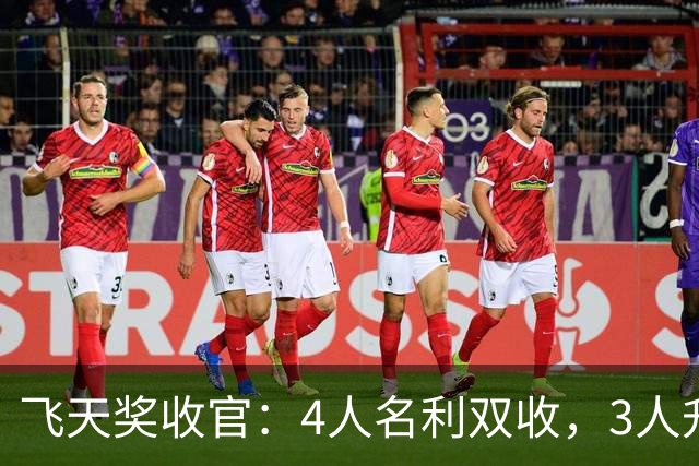 飞天奖收官：4人名利双收，3人升咖失败，2人出圈，唯独她被骂惨