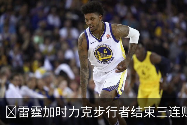 🏀雷霆加时力克步行者结束三连败 SGA15+6 哈利伯顿半场24分