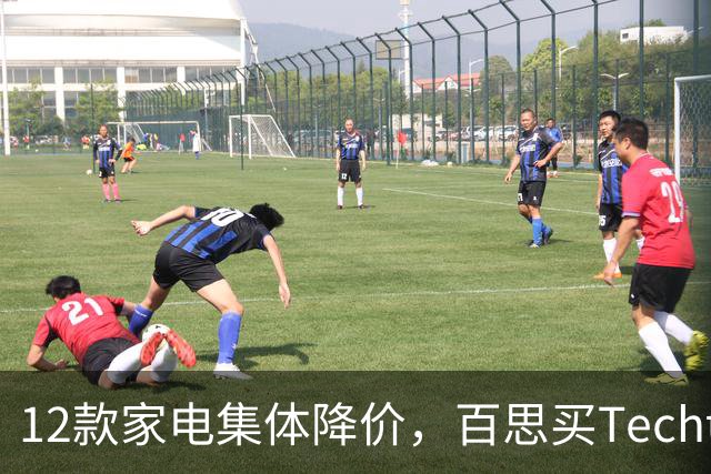 12款家电集体降价，百思买Techtober只卖到周日