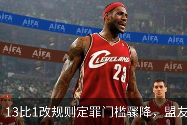 13比1改规则定罪门槛骤降，盟友倒戈参议院变天，莎拉悬了