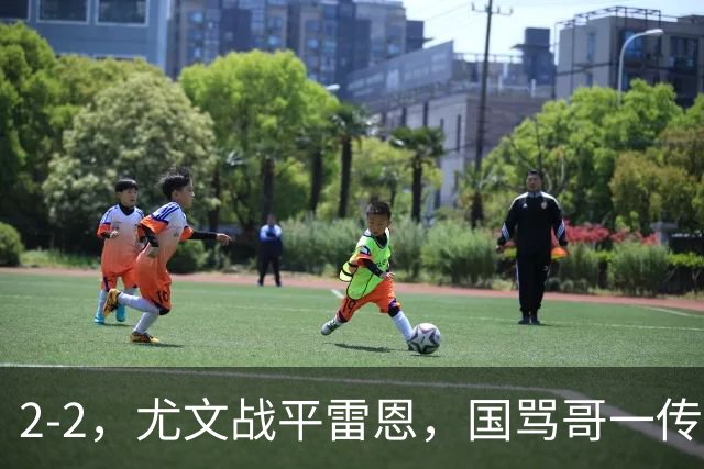 2-2，尤文战平雷恩，国骂哥一传一射显神威，卢库米绝杀球被吹