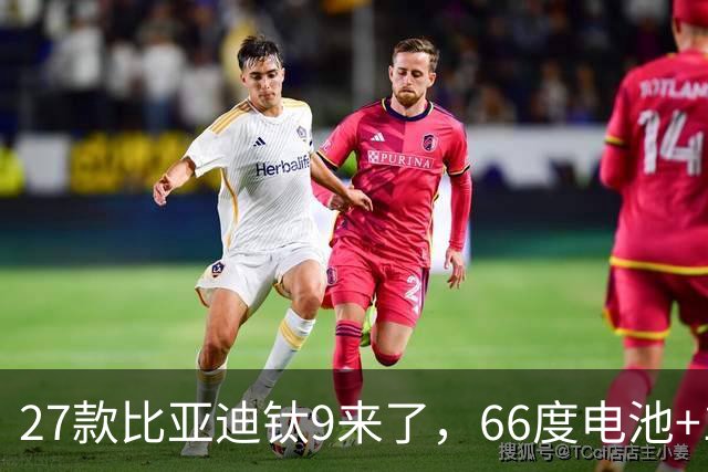 27款比亚迪钛9来了，66度电池+1600公里续航+天神之眼，必定惊艳