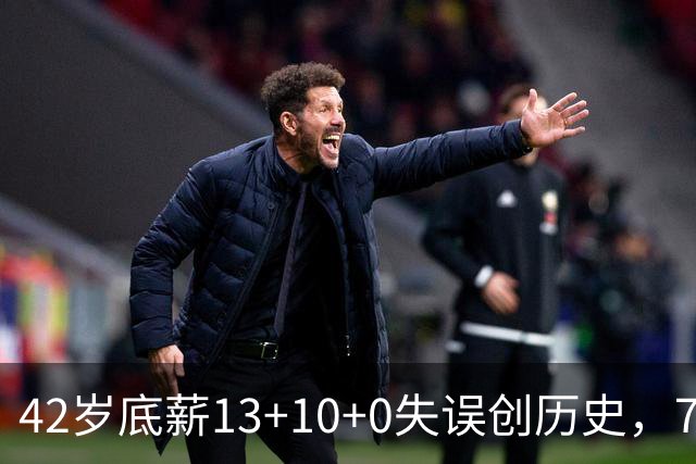 42岁底薪13+10+0失误创历史，76人客场114-109逆转步行者，马克西末节独得17分，费城这笔底薪合同验货成功